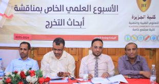 مشروع تخرج كلية الجزيرة يُسلط الضوء على مرض انفصام الشخصية