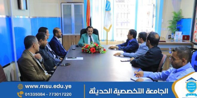 اجتماع بالجامعة التخصصية الحديثه لمناقشة سير العملية التعليمية