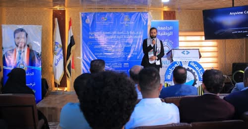 الجامعة الوطنية تستضيف المخترع اليمني حذيفة المظلوم