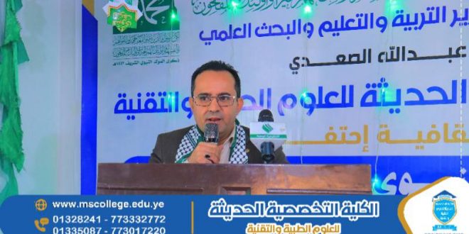 الكلية التخصصية الحديثة: فعالية خطابية احتفاءً بالمولد النبوي الشريف