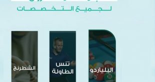 بدء التسجيل في الأنشطة الرياضية المختلفة لطالبات جامعة الملكة أروى