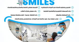 طلبة الأسنان لجامعة الملكة أروى يقدمون تجارب عملية حية ضمن اليوم المفتوح... غدا