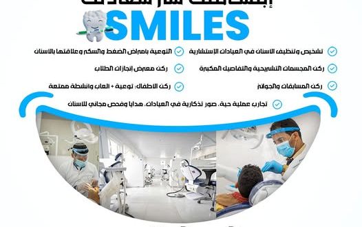 طلبة الأسنان لجامعة الملكة أروى يقدمون تجارب عملية حية ضمن اليوم المفتوح... غدا