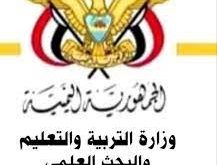 وزارة التربية تمدد فترة القبول والتسجيل حتى 10 سبتمبر