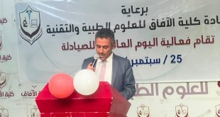 في أجواء علمية ومهنية.. كلية الآفاق تحتفل باليوم العالمي للصيادلة