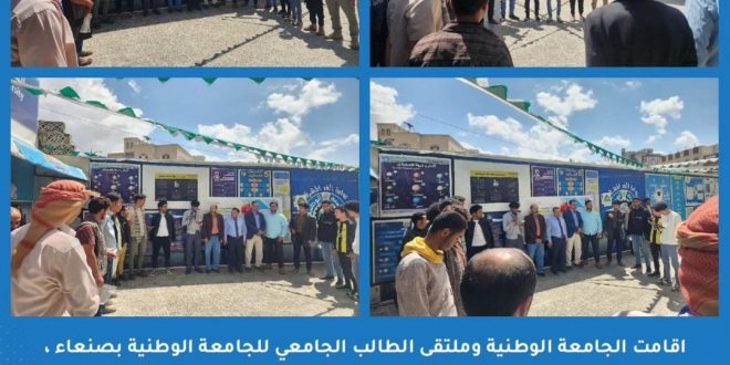 وقفة تضامنية مع الشعب الفلسطيني بالجامعة الوطنية