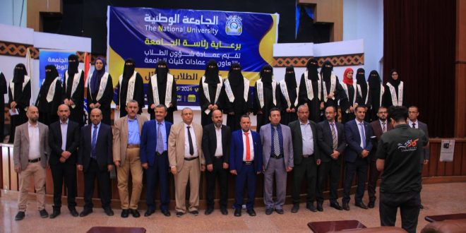 الجامعة الوطنية تنظم حفلاً تكريميًا للمتفوقين وسط حضور أكاديمي رفيع