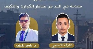 مشاركة فاعلة لجامعة الرازي في انطلاق البرنامج التدريبي لشبكة الشباب العربي