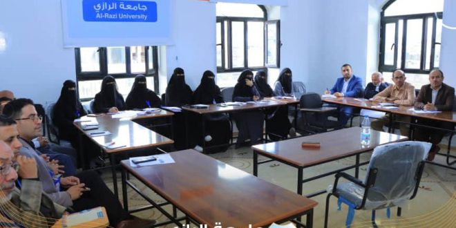 قطاع الجودة بجامعة الرازي ينظم ورشة عمل تدريبية بعنوان"خارطة البرنامج التعليمي"