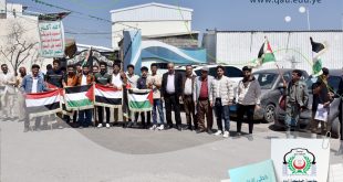 جامعة الملكة أروى تنظم وقفة تضامنية حاشدة دعماً لغزة والشعب فلسطين