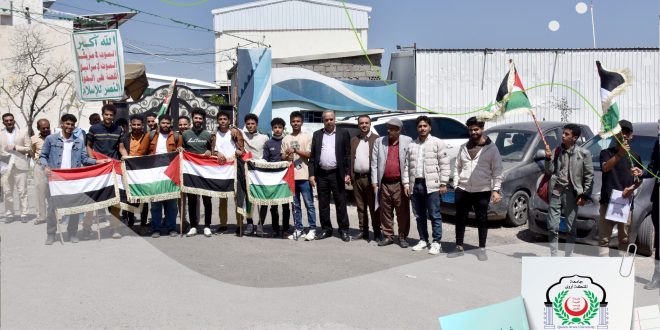 جامعة الملكة أروى تنظم وقفة تضامنية حاشدة دعماً لغزة والشعب فلسطين