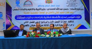 الجامعة التخصصية الحديثة تستضيف اللقاء الموسّع لمدراء الأنشطة الطلابية في الجامعات الحكومية والأهلية