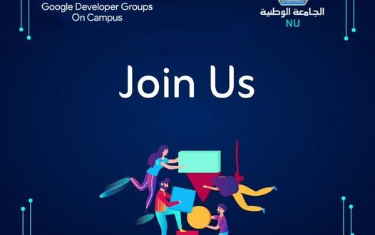 انطلاق الدورات التدريبية لنادي مطوري Google بالجامعة الوطنية