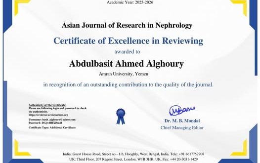جامعة الجيل الجديد تهنئ الدكتور عبدالباسط الغوري بمناسبة حصوله على شهادة الامتياز في التحكيم العلمي