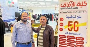 كلية الآفاق تواصل حضورها في معرض التصاميم والأشغال اليدوية للطالبات