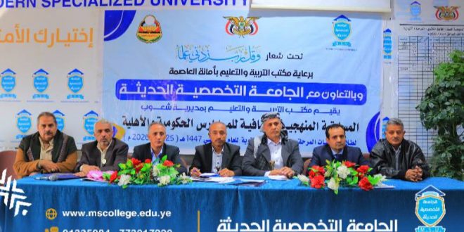 تدشين المسابقة المنهجية للمرحلة الثانوية بمديرية شعوب بتنظيم مكتب التربية وبالتعاون مع الجامعة التخصصية  