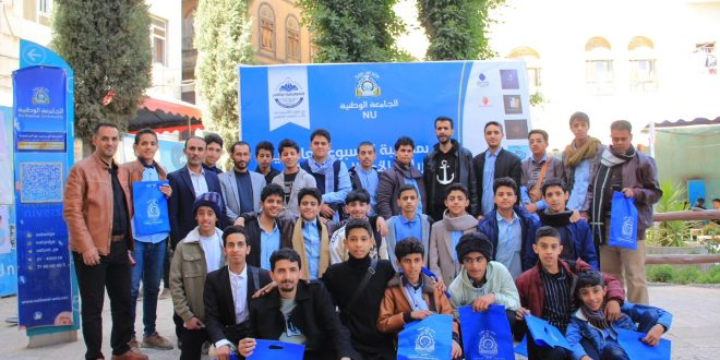 وفد طلابي من مدارس رواد اليمن الأهلية يزور الجامعة الوطنية