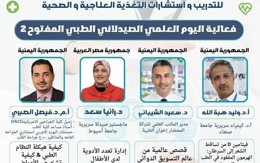 جامعة الجيل الجديد تستضيف اليوم العلمي الصيدلاني الطبي المفتوح الثاني