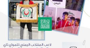 جامعة الملكة أروى تفخر بمشاركة طالبها محمود غالب في بطولة التضامن الإسلامي بالسعودية