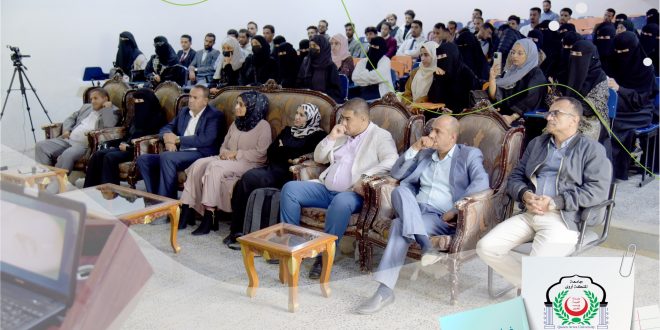 قسم طب وجراحة الفم والأسنان بجامعة الملكة أروى ينظم اليوم العلمي لطب الأسنان