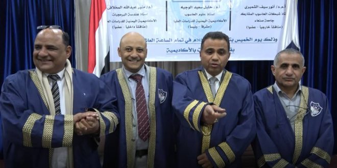 الباحث ماجد الدرغامي ينال درجة الماجستير بامتياز من الأكاديمية اليمنية للدراسات العليا في مجال الأمن السبراني للجامعات