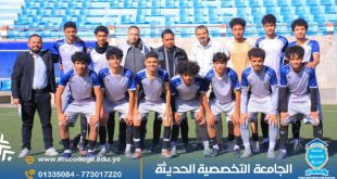 الجامعة التخصصية الحديثة تتأهل لدور الـ16 في دوري الجامعات بعد فوزها على فريق جامعة الناصر