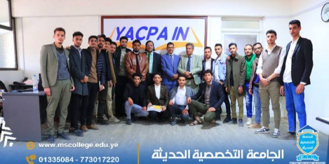 الجامعة التخصصية الحديثة: قسم المحاسبة يختتم الورشة التدريبية لطلبة القسم