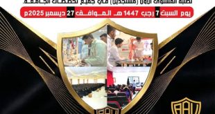 جامعة الجيل الجديد تعلن عن انطلاق الفصل الدراسي الثاني...غداً