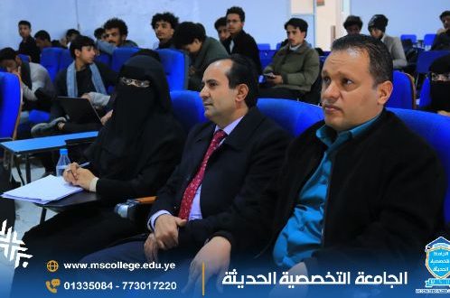 قسم تقنية المعلومات بالجامعة التخصصية الحديثة يناقش مشاريع تحليل وتصميم النظم