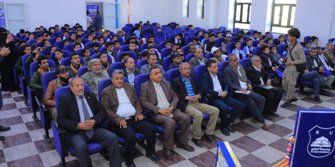 جامعة الرازي ترعى حفل تكريم المتفوقين في المسابقة المنهجية الثقافية بأمانة العاصمة