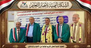 الدكتوراه للباحث مجدي الصماط بدرجة امتياز من كلية الطب بجامعة صنعاء