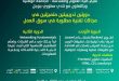 الجامعة الوطنية تعلن عن تدشين دورتين تقنيتين ضمن المخيم الصيفي الثاني