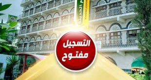 جامعة المعرفة تعلن فتح باب التنسيق والقبول للعام الجامعي 1448هـ – 2026/2027م