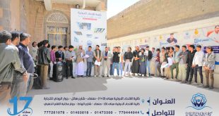 كلية الاتحاد الدولية تنظم وقفة تضامنية مع فلسطين ضمن أنشطتها التربوية والإنسانية