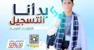 كلية الاتحاد تعلن بدء التسجيل للعام الدراسي الجديد بخصومات تصل إلى 50%